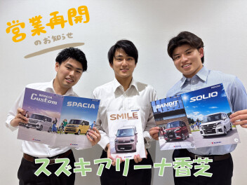 本日から営業再開！